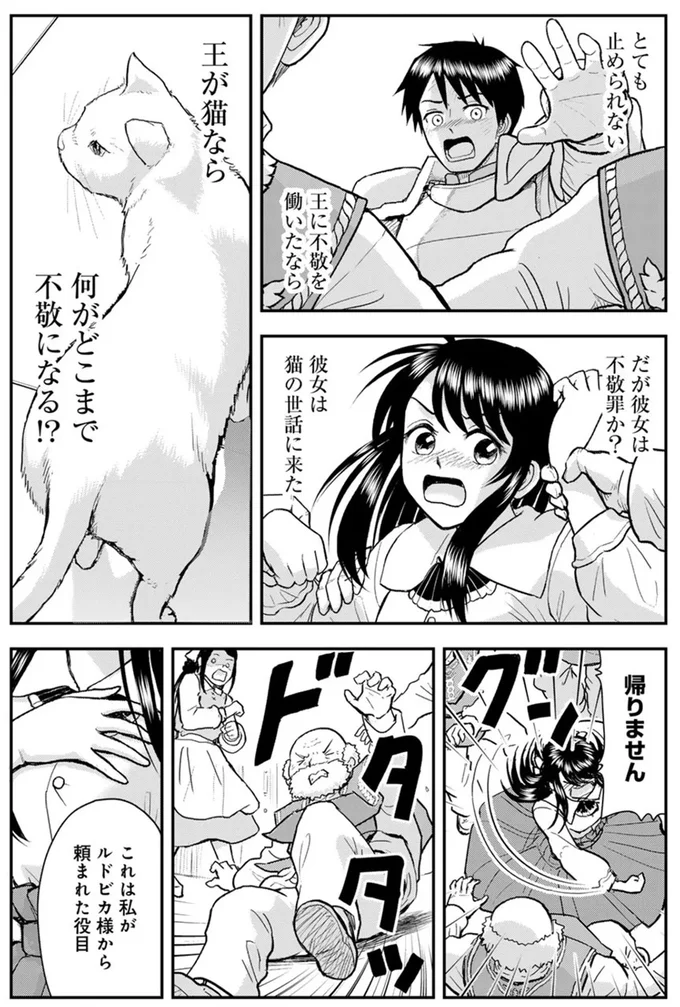 『王が猫になった』 15749313.webp