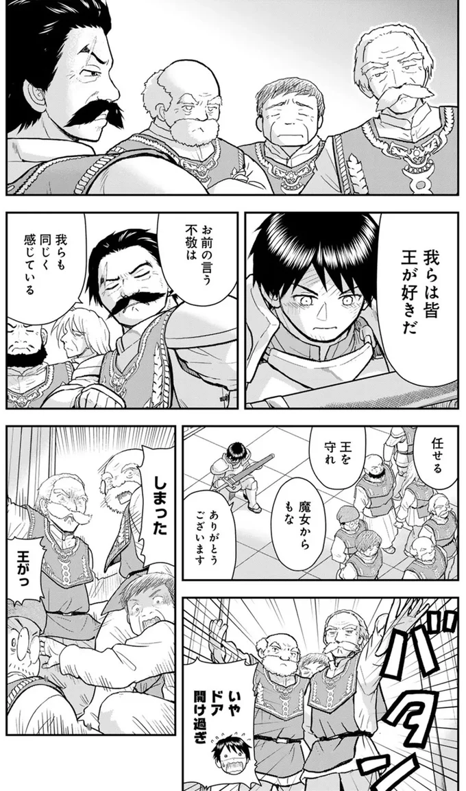 『王が猫になった』 15749350.webp