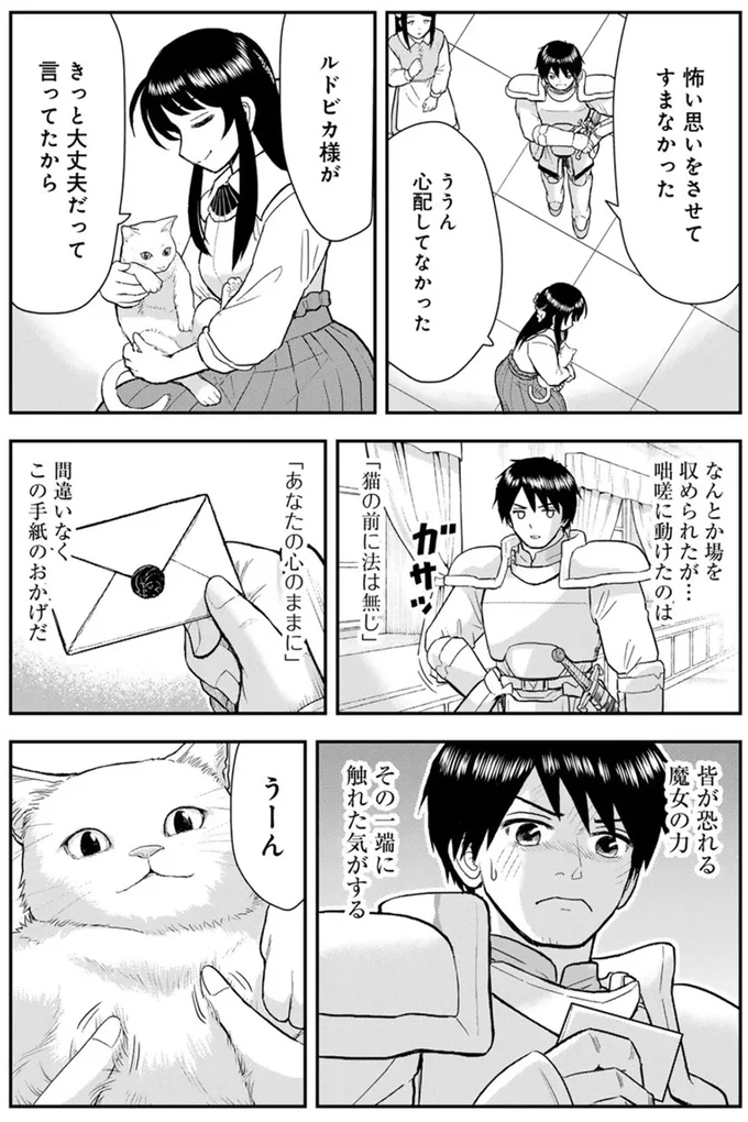 『王が猫になった』 15749352.webp