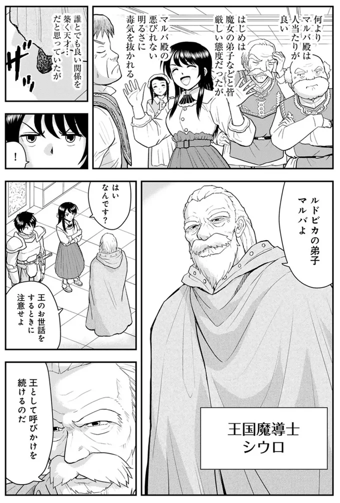 『王が猫になった』 15749429.webp