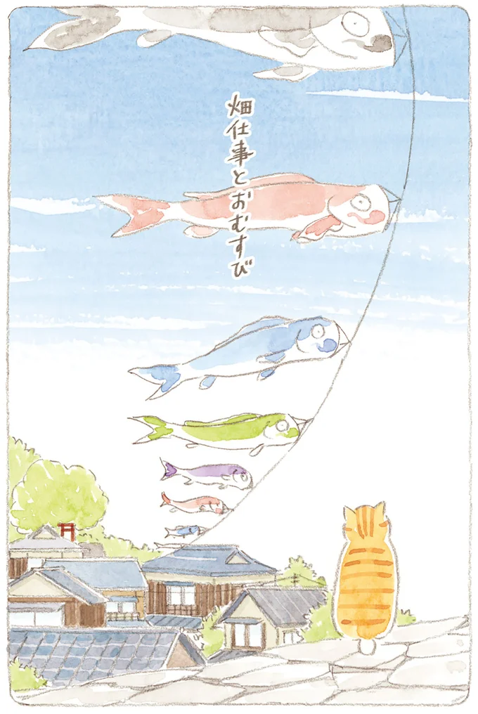 『ねことじいちゃん』6～11 15749919.webp