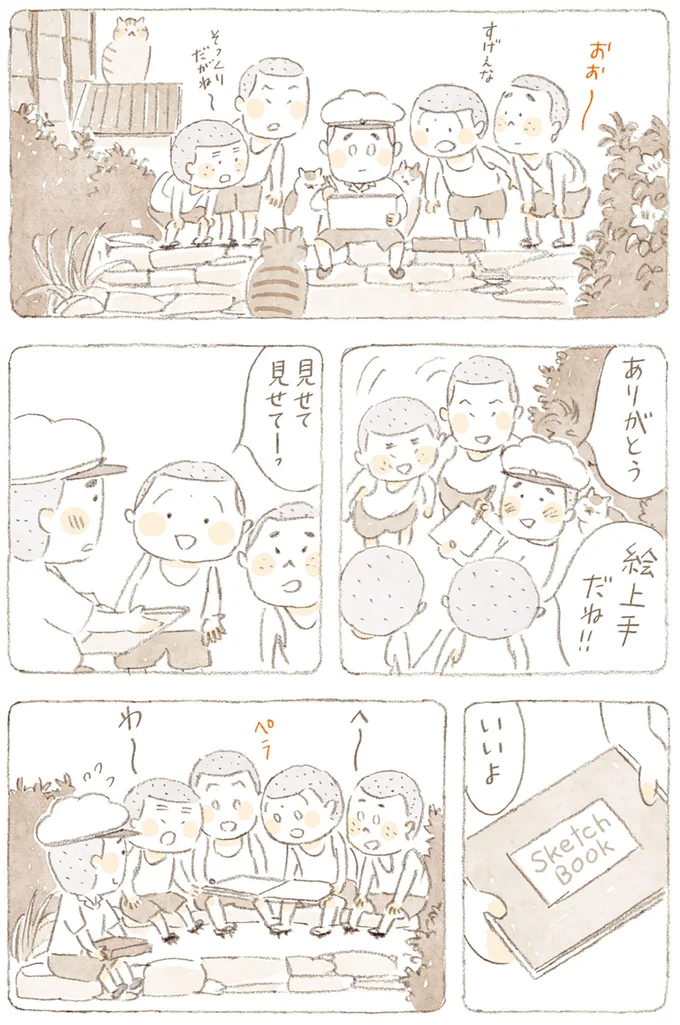 『ねことじいちゃん』6～11 15749934.webp