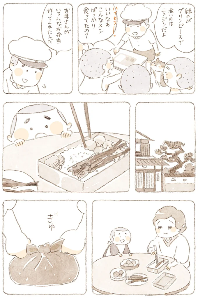 『ねことじいちゃん』6～11 15749936.webp