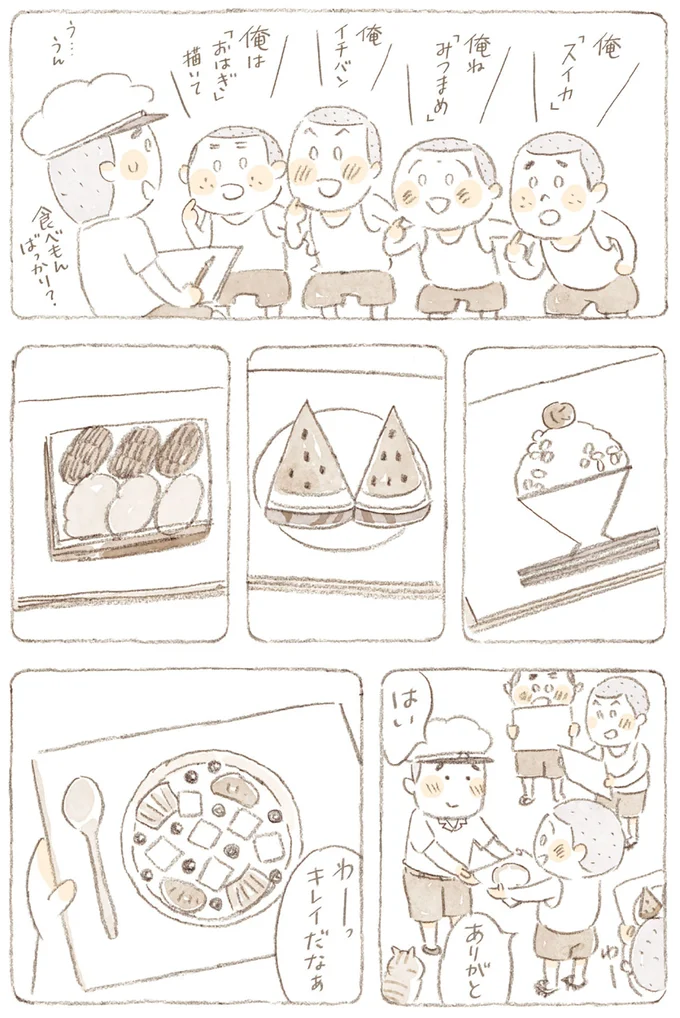 『ねことじいちゃん』6～11 15749939.webp