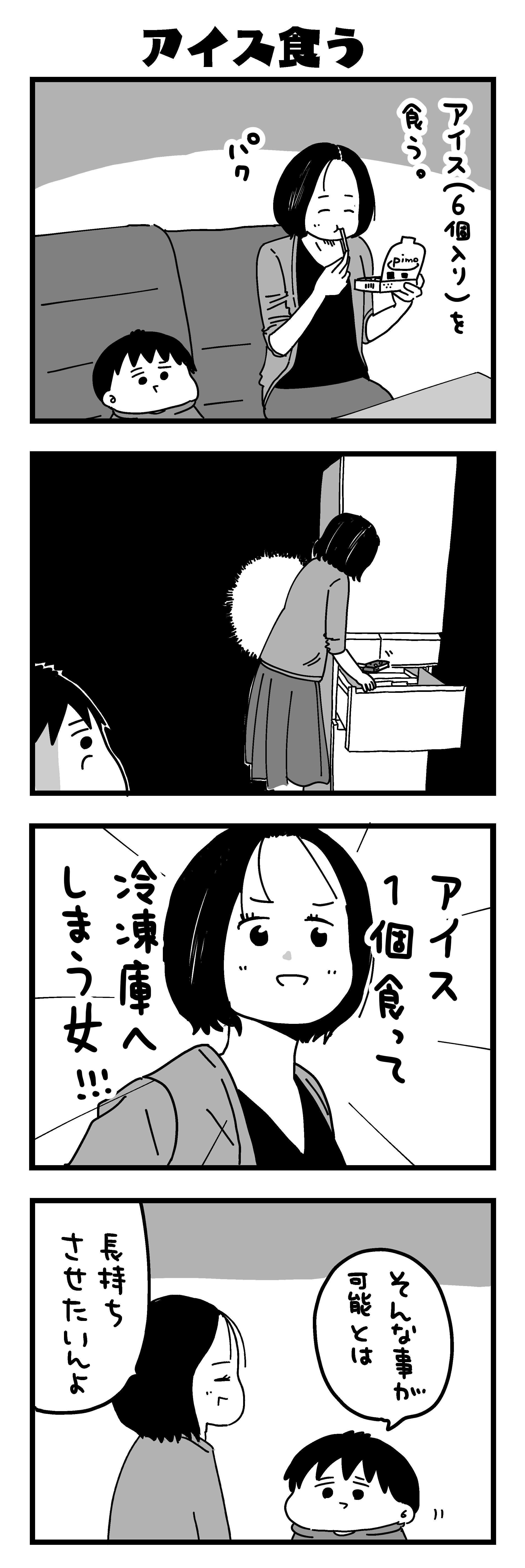 『大好きな妻が難病になった話～ふうふの日記マンガ～』 37-2.jpg