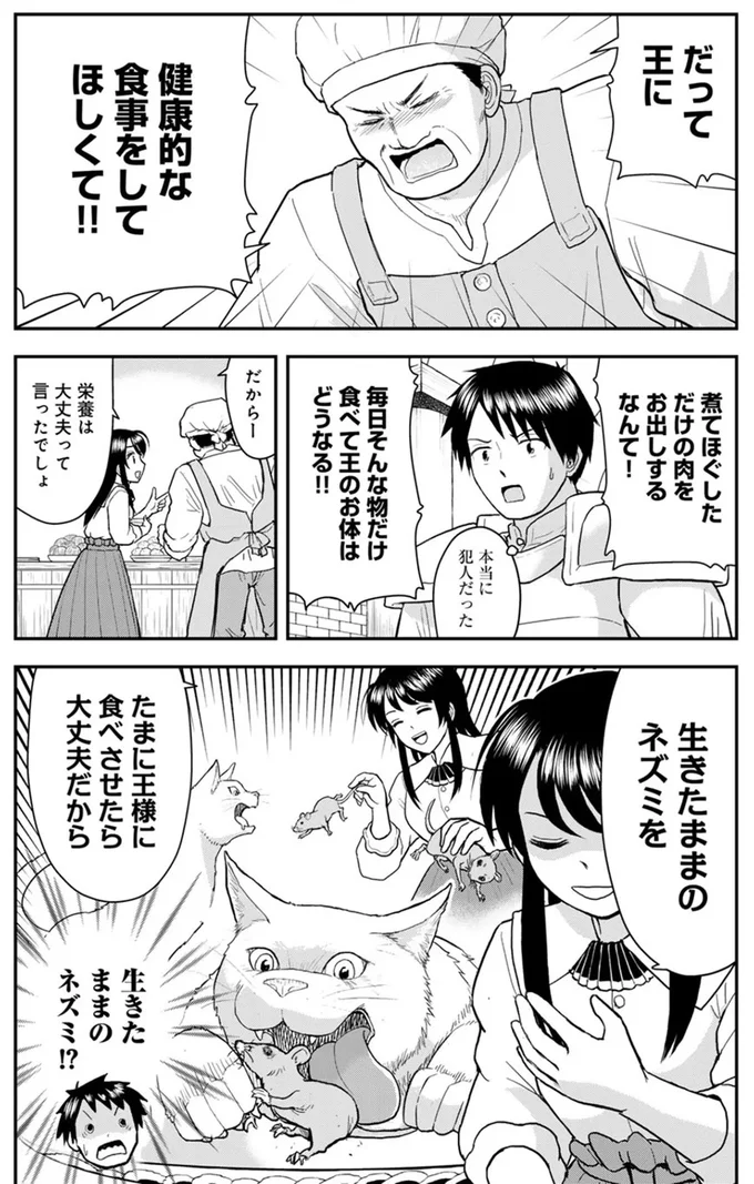 『王が猫になった』 15751114.webp