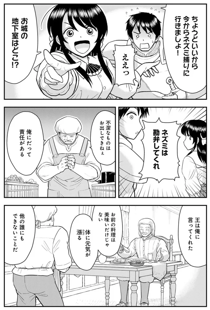 『王が猫になった』 15751116.webp