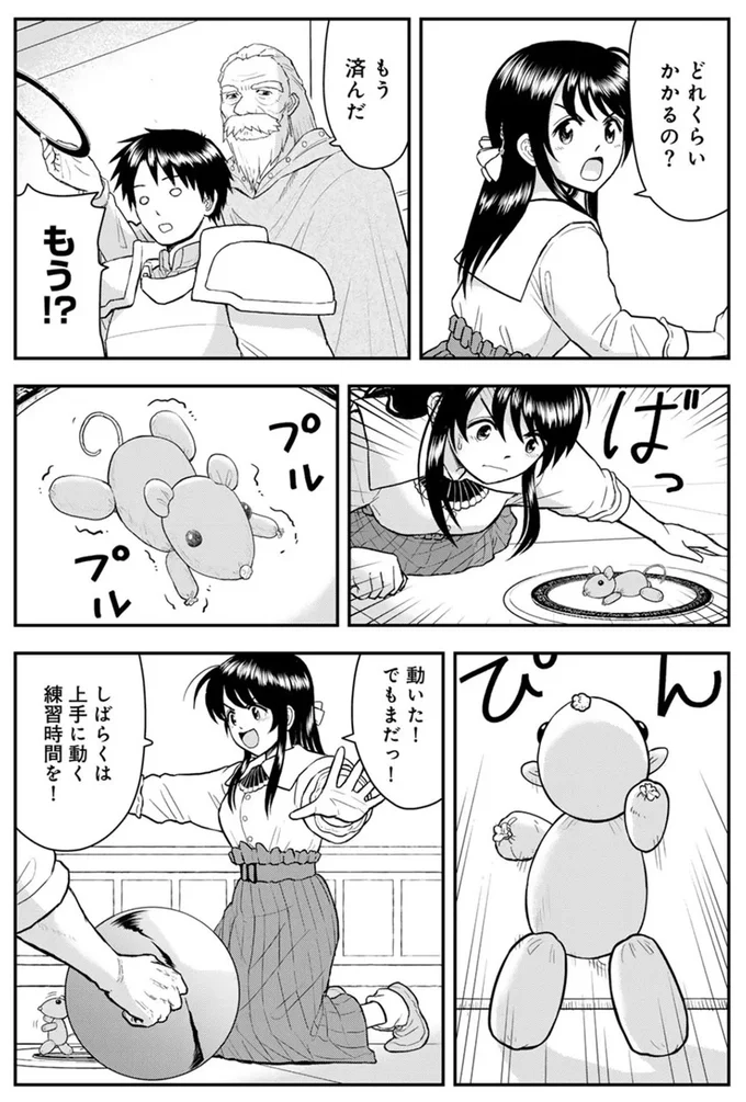 『王が猫になった』 15751178.webp