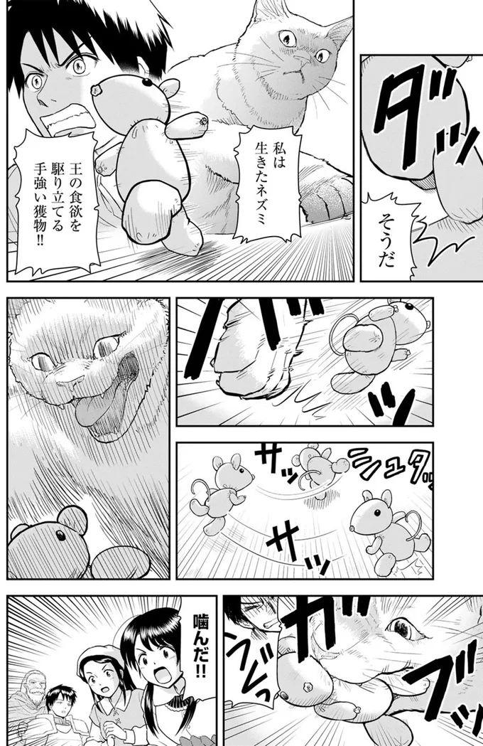 『王が猫になった』 15751183.webp