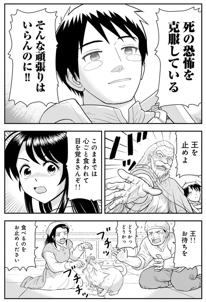 『王が猫になった』 15751193.webp