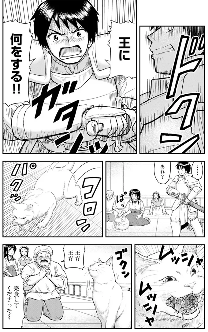 『王が猫になった』 15751196.webp