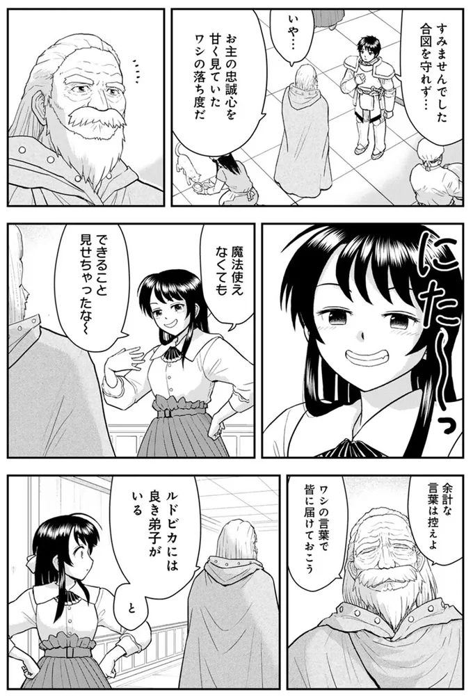 『王が猫になった』 15751197.webp