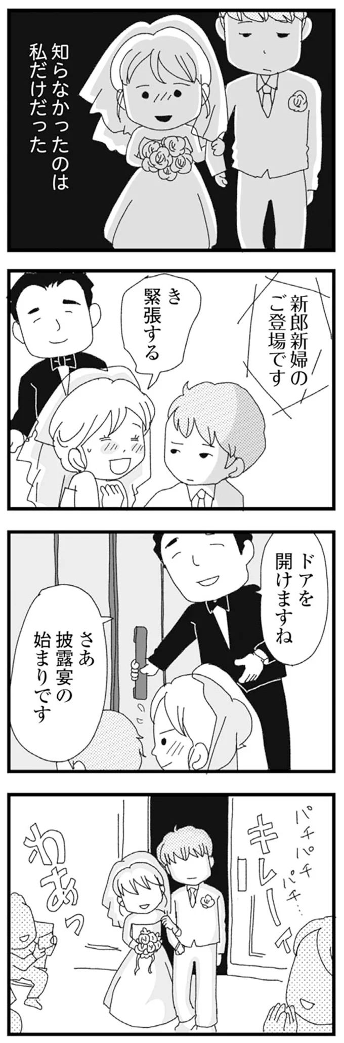 『腐りゆく家族』 15752947.webp