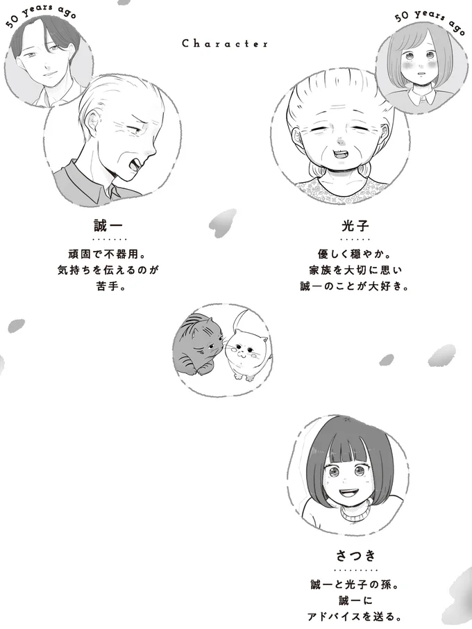 「いらんものはいらん」高齢夫婦の亭主関白夫。いつも勝手な夫に妻はため息ばかり／ずっと一緒にいられたら1 15753507.webp