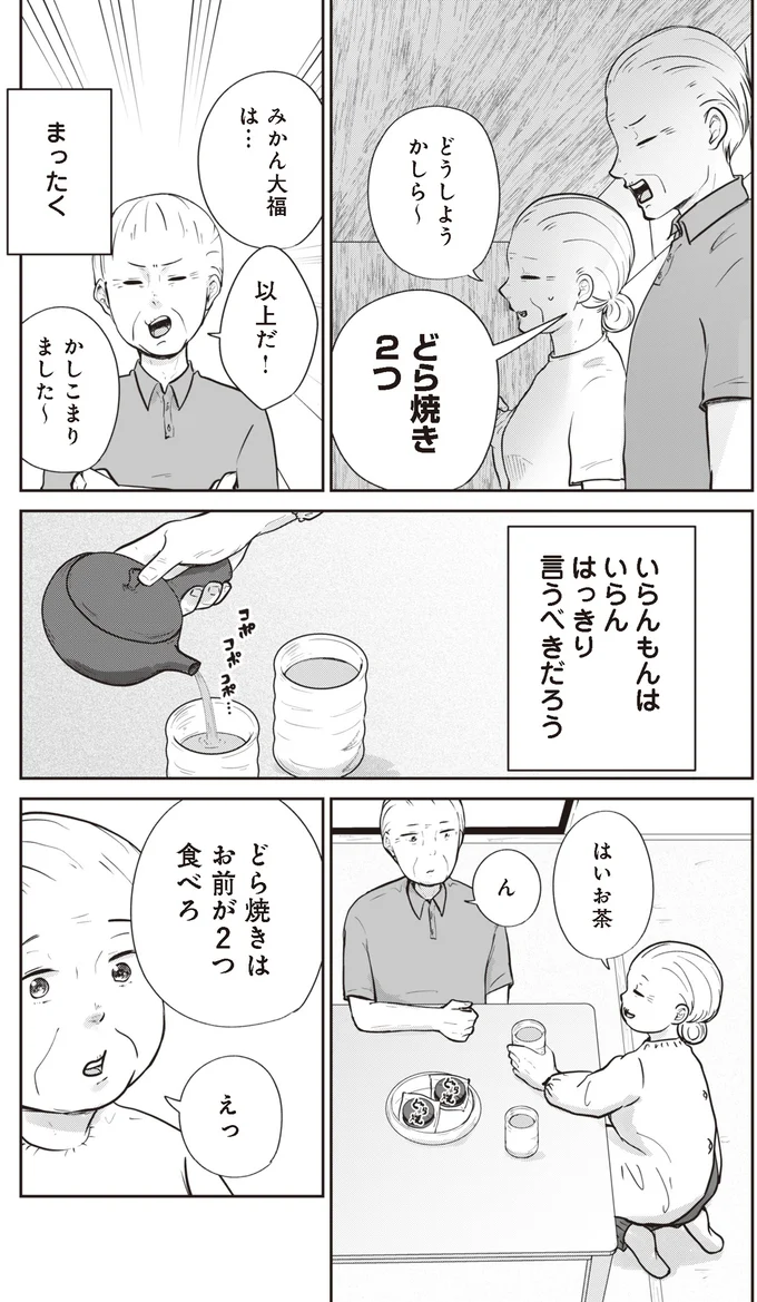 『ずっと一緒にいられたら1～2』 15753511.webp