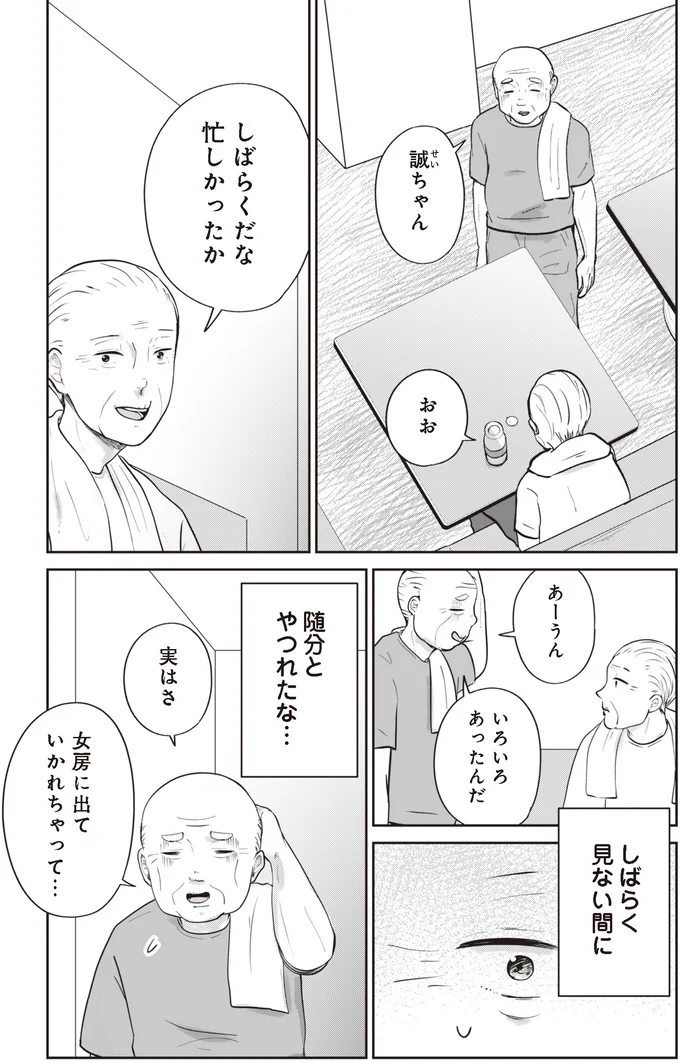 『ずっと一緒にいられたら1～2』 15753564.webp