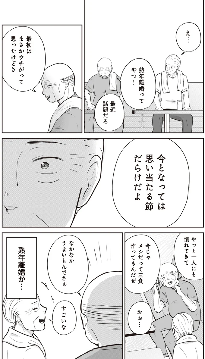 『ずっと一緒にいられたら1～2』 15753565.webp