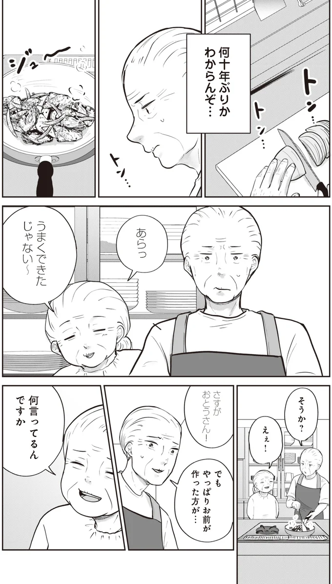 『ずっと一緒にいられたら1～2』 15753567.webp