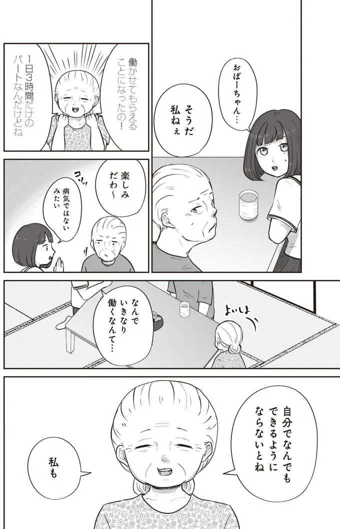 『ずっと一緒にいられたら1～2』 15753573.webp