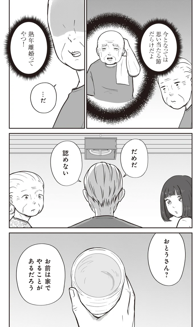 『ずっと一緒にいられたら1～2』 15753574.webp