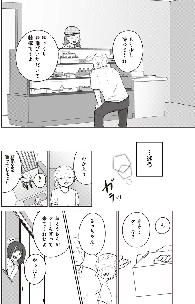 『ずっと一緒にいられたら1～2』 15753577.webp