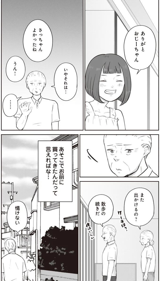 『ずっと一緒にいられたら1～2』 15753578.webp