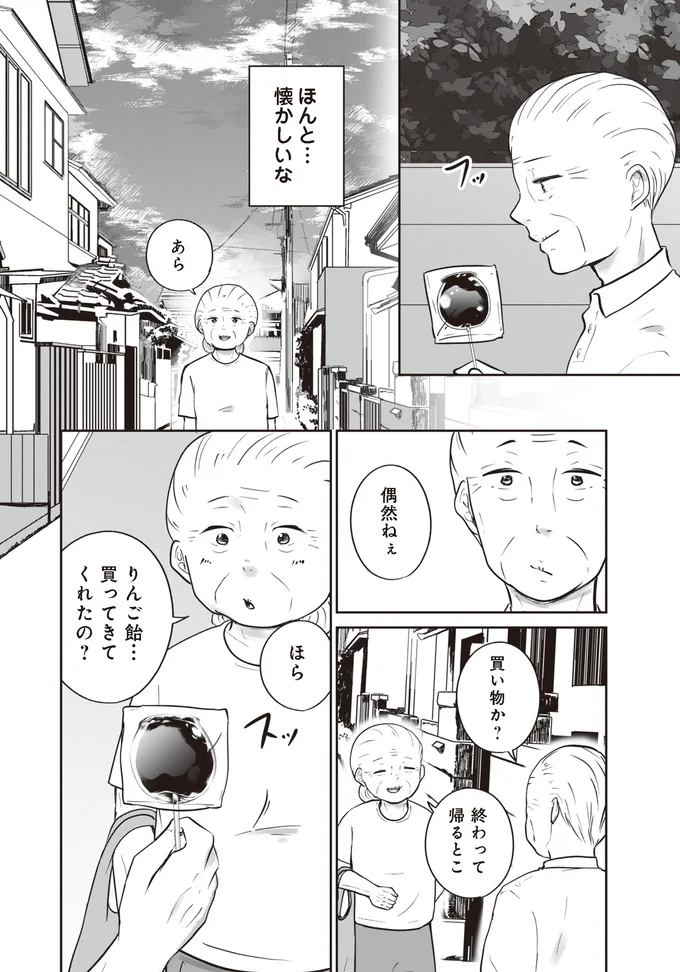 『ずっと一緒にいられたら1～2』 15753584.webp