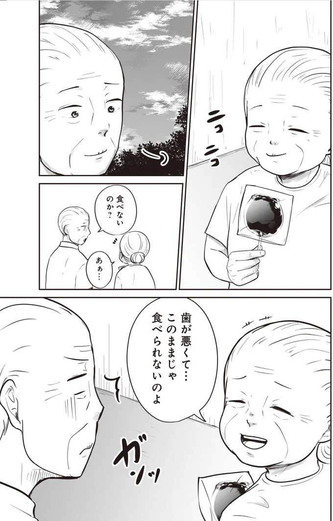 『ずっと一緒にいられたら1～2』 15753585.webp