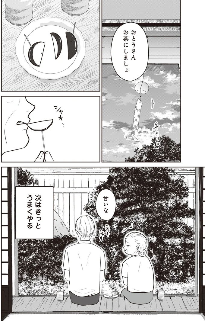 『ずっと一緒にいられたら1～2』 15753586.webp