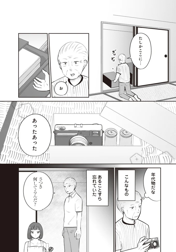 『ずっと一緒にいられたら1～2』 15753590.webp