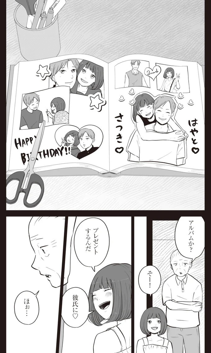 『ずっと一緒にいられたら1～2』 15753591.webp