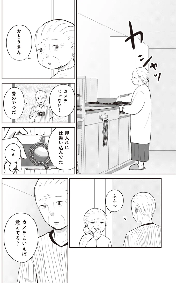 『ずっと一緒にいられたら1～2』 15753594.webp