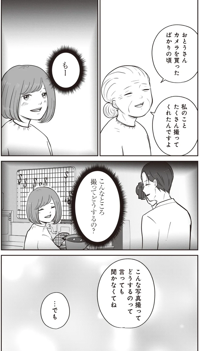 『ずっと一緒にいられたら1～2』 15753595.webp