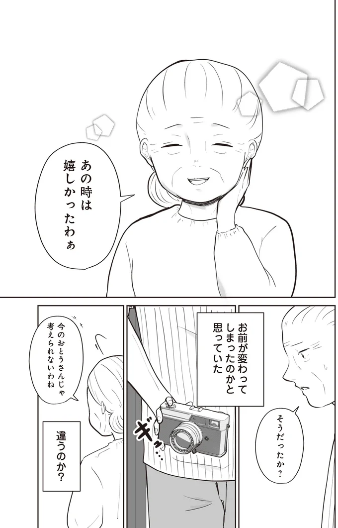 『ずっと一緒にいられたら1～2』 15753596.webp