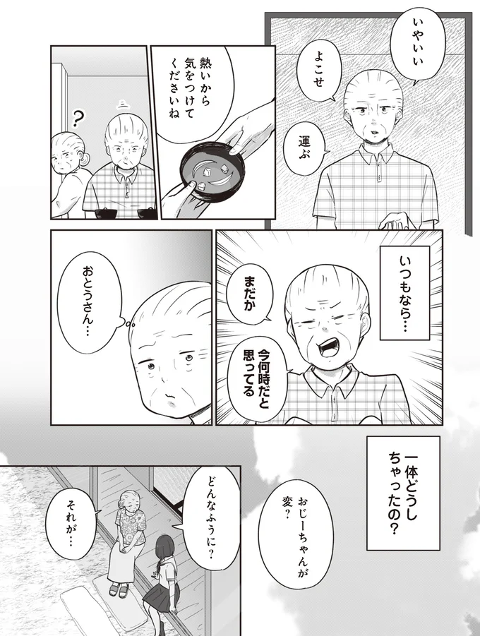 『ずっと一緒にいられたら1～2』 15753602.webp