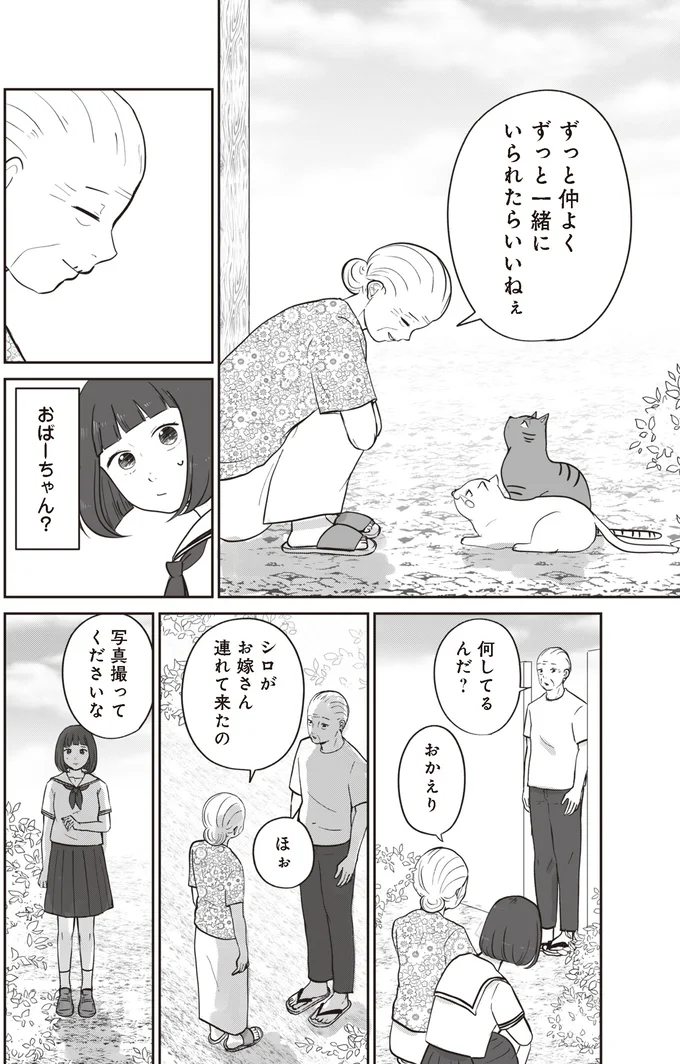 『ずっと一緒にいられたら1～2』 15753605.webp