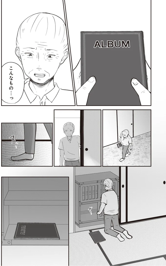 妻の気持ちはもう...50年寄り添った妻の言葉に覚悟を決める夫／ずっと一緒にいられたら1 15753615.webp