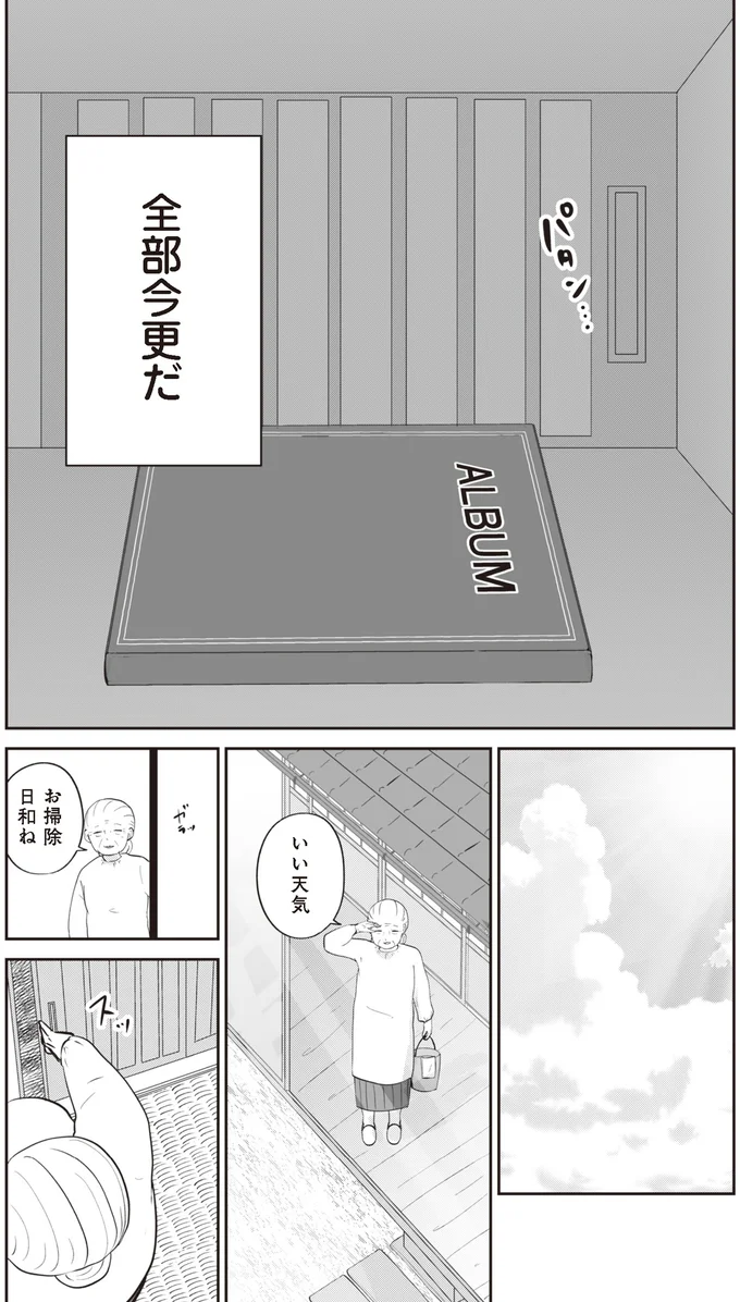 妻の気持ちはもう...50年寄り添った妻の言葉に覚悟を決める夫／ずっと一緒にいられたら1 15753616.webp