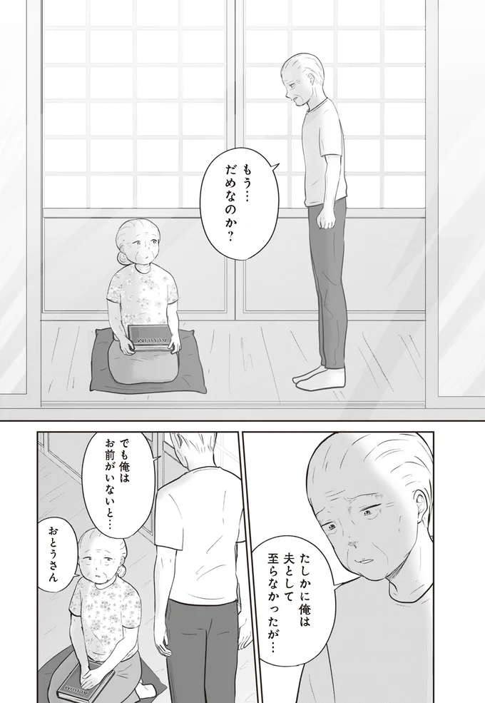 『ずっと一緒にいられたら1～2』 15753621.webp