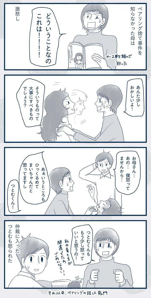 『わたしのウチには、なんにもない。』 15761184.webp