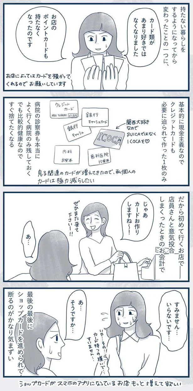 『わたしのウチには、なんにもない。』 15761191.webp