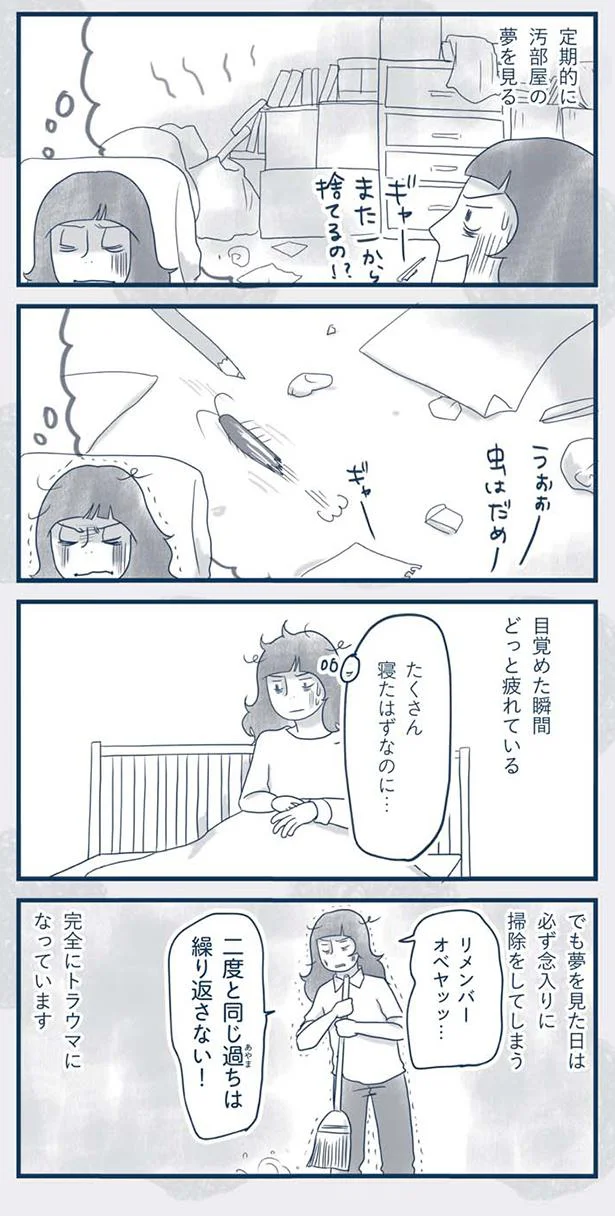 『わたしのウチには、なんにもない。』 15761199.webp