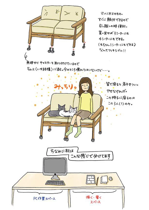 すべては猫のため。私が仕事場で二人掛けソファを使う理由／なんにもない部屋の暮らしかた 15762268.webp