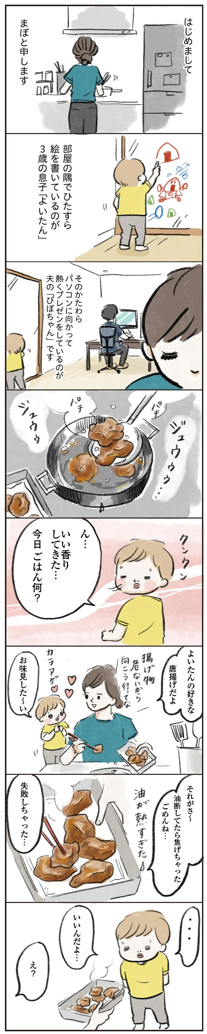 『よいたん3歳、ときどき先輩。』 15765146.webp