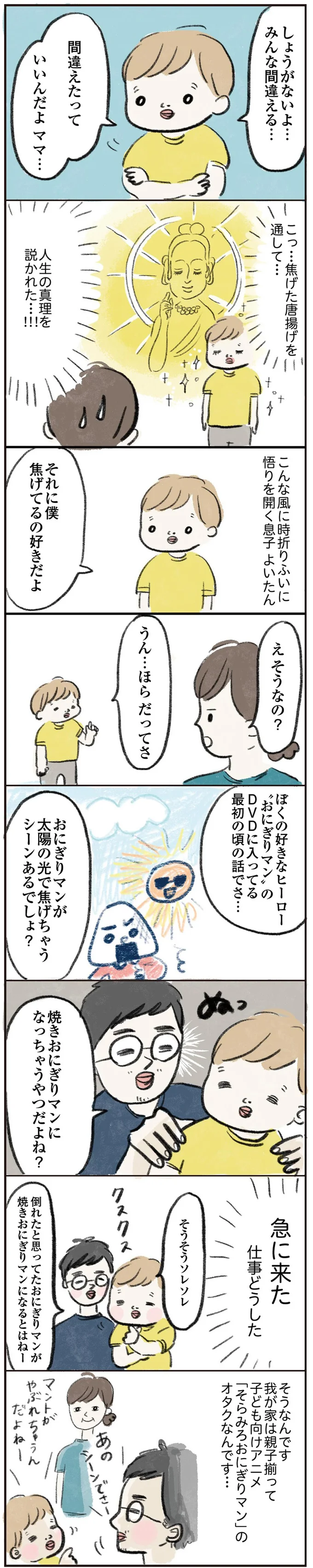 『よいたん3歳、ときどき先輩。』 15765147.webp