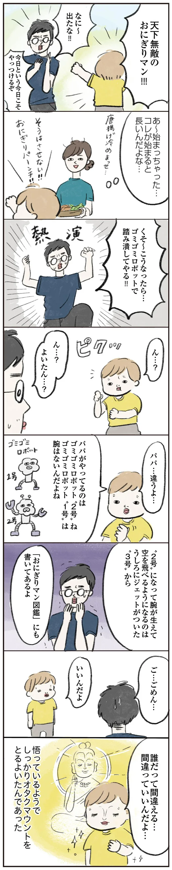 『よいたん3歳、ときどき先輩。』 15765148.webp