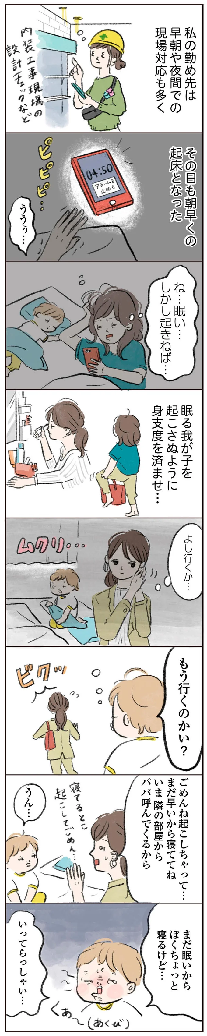 『よいたん3歳、ときどき先輩。』 15765152.webp