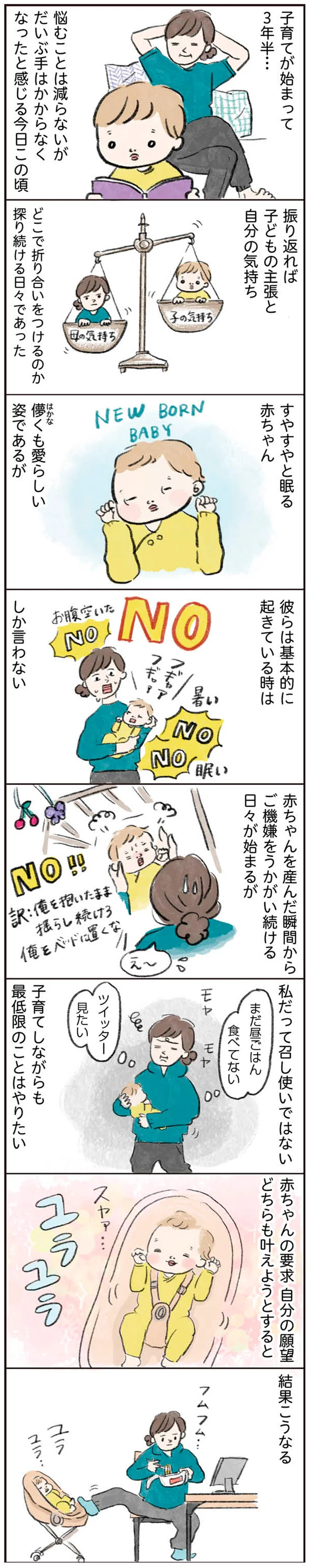 『よいたん3歳、ときどき先輩。』 15765158.webp