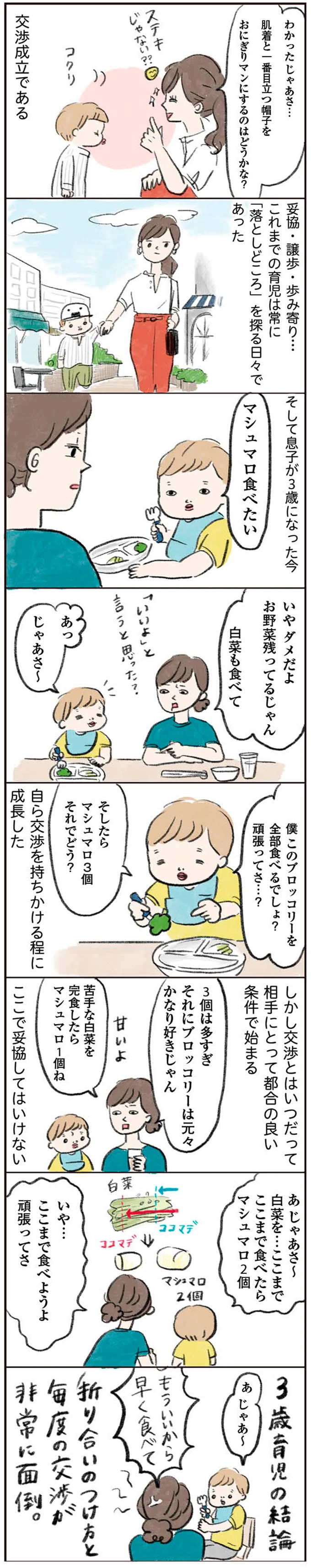 『よいたん3歳、ときどき先輩。』 15765160.webp