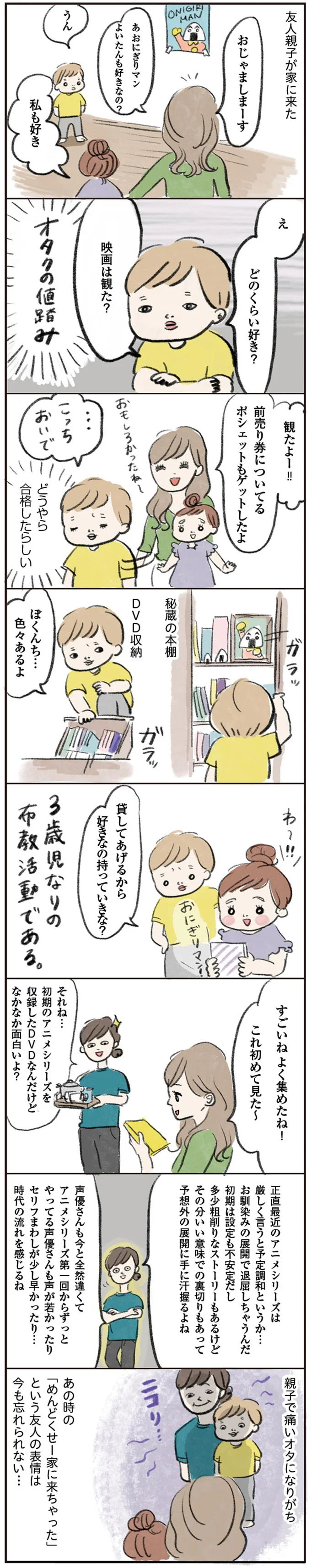 『よいたん3歳、ときどき先輩。』 15765247.webp